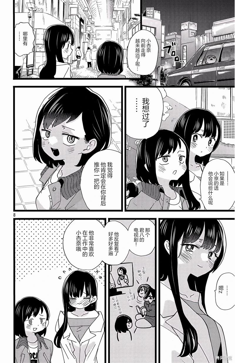 第160话7