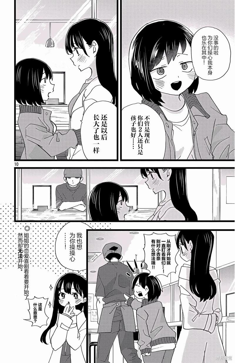 第160话9