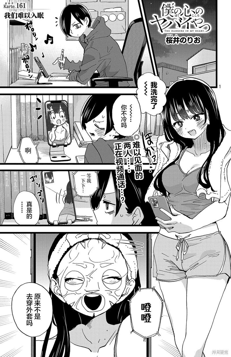 第161话0