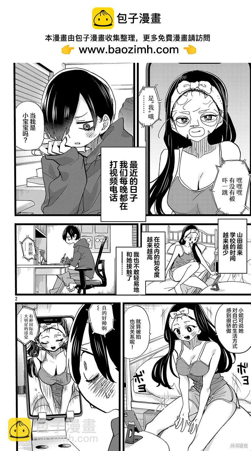 第161话1