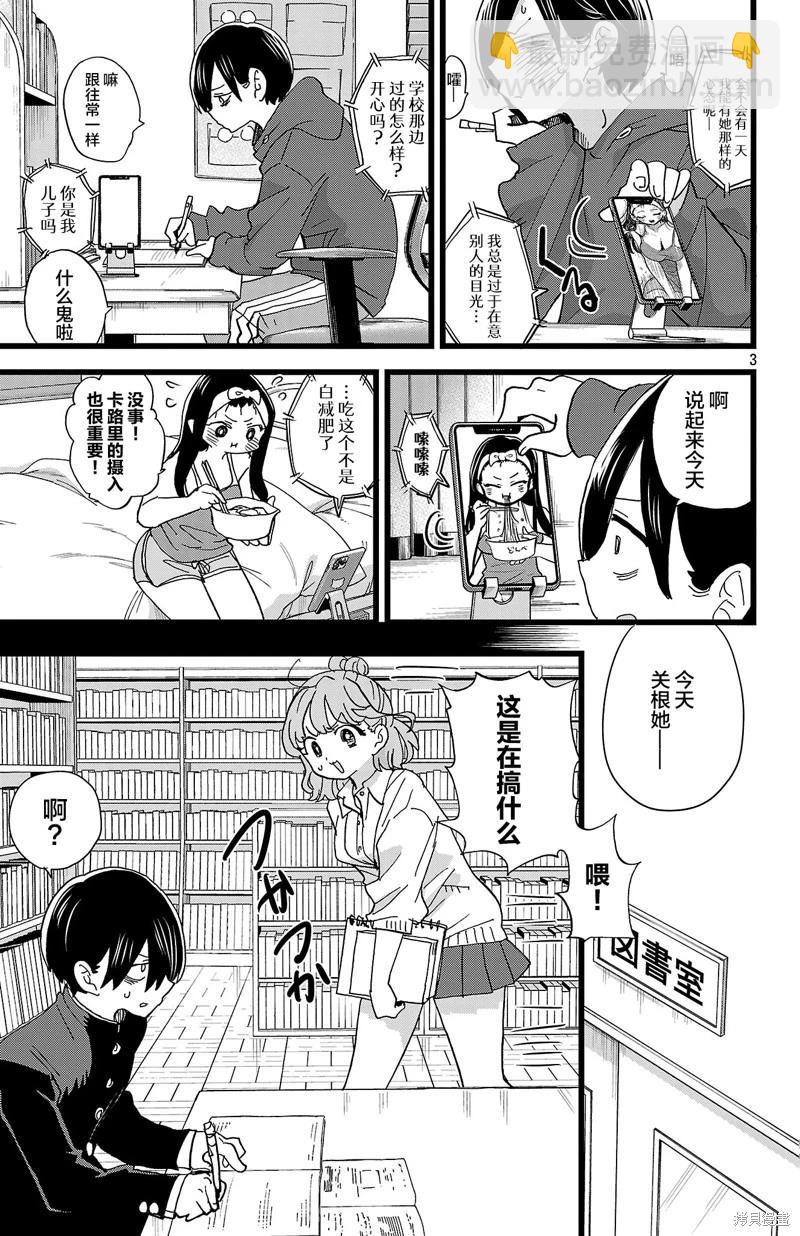 第161话2