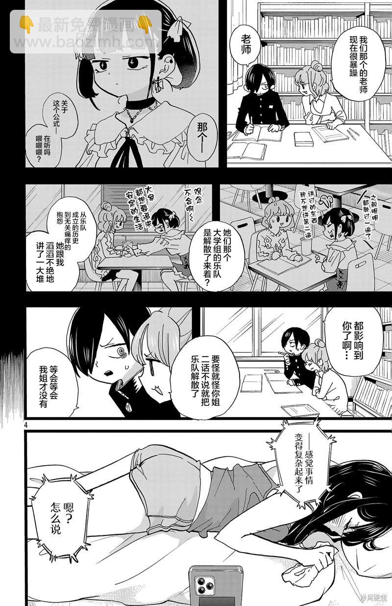 第161话3