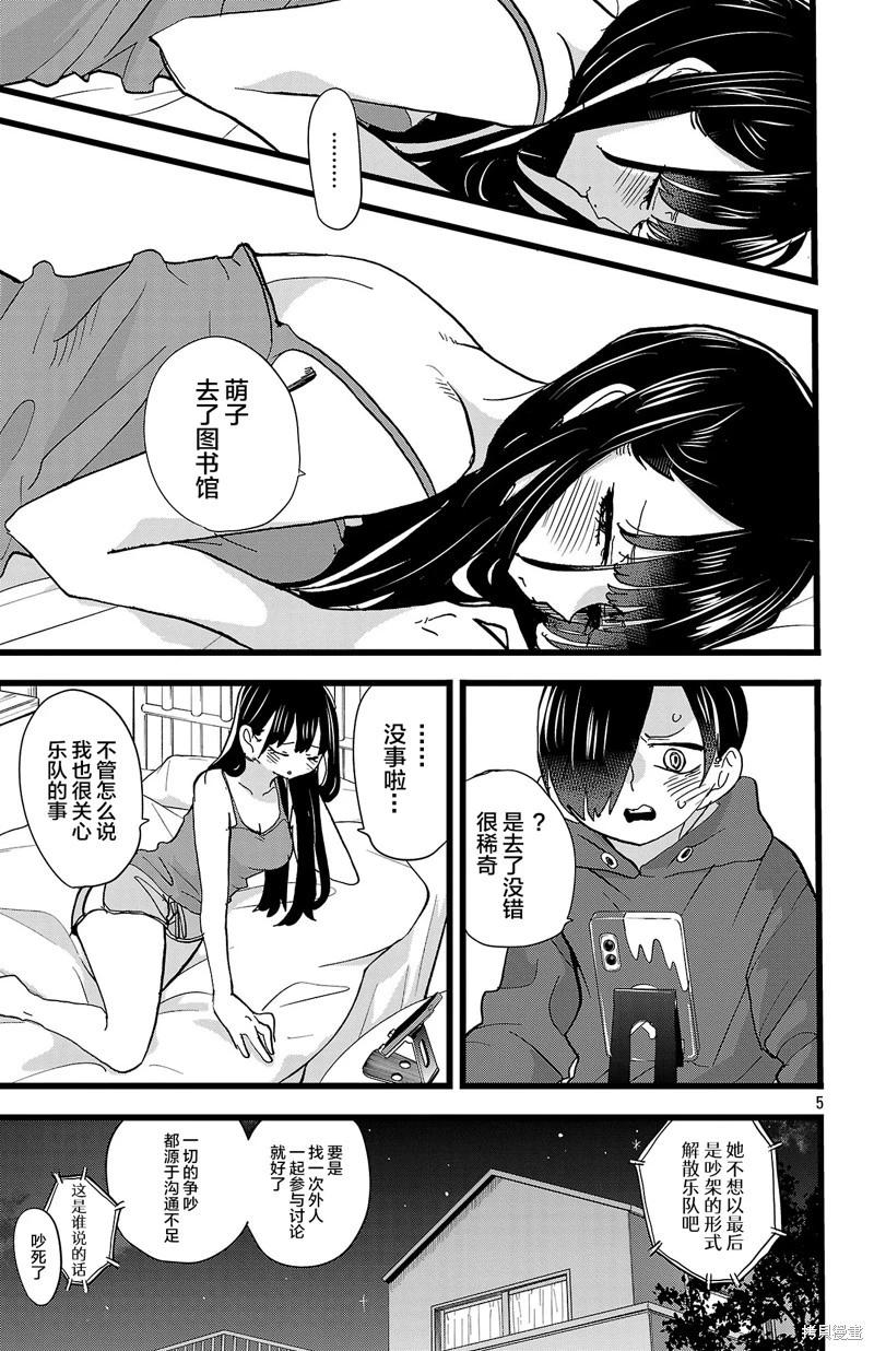 第161话4