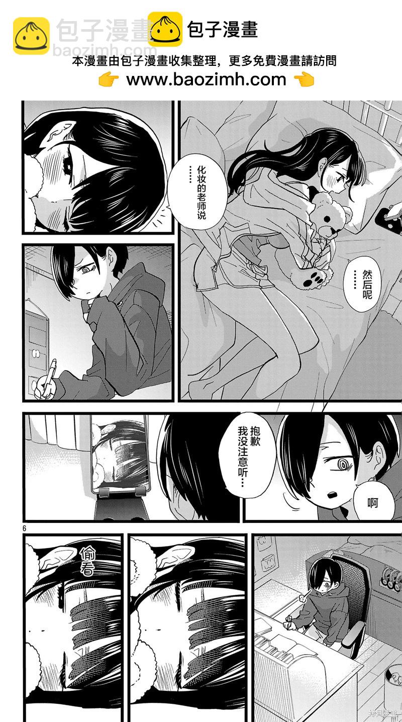 第161话5