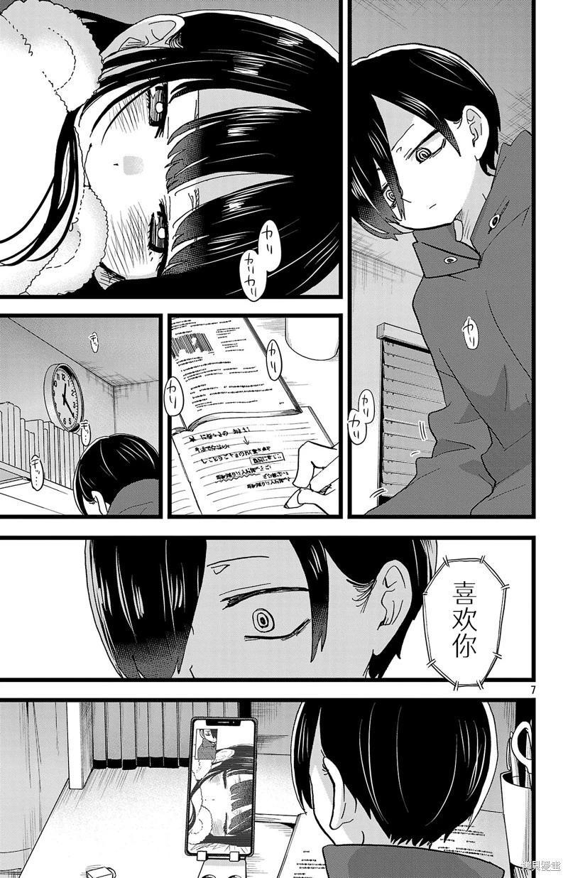 第161话6