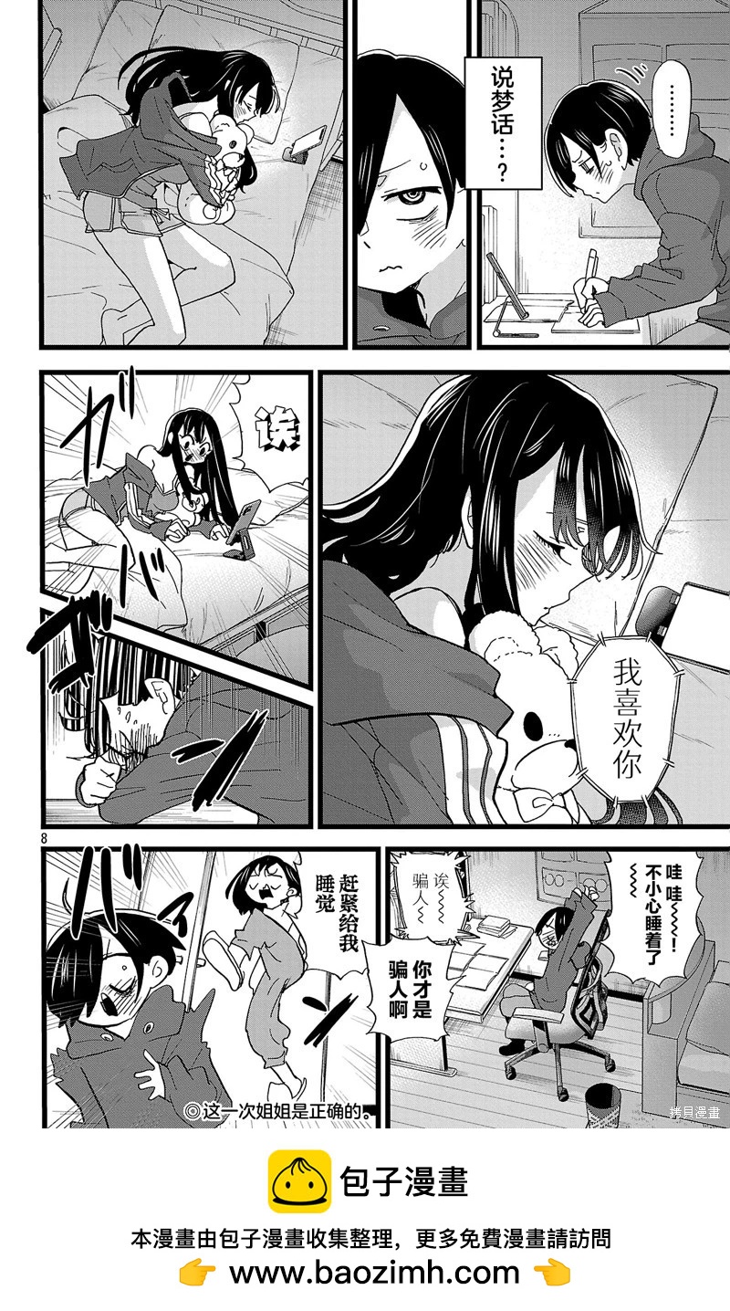 第161话7