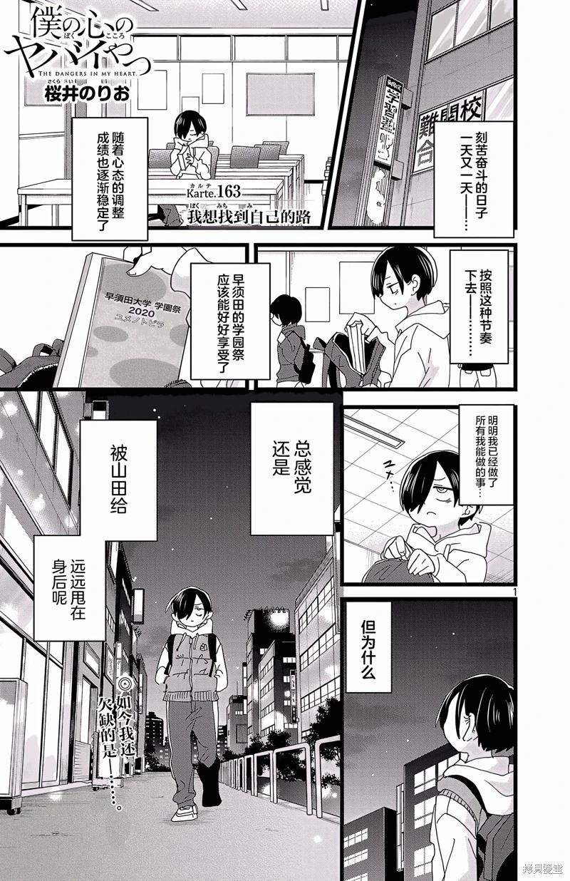 第163话0