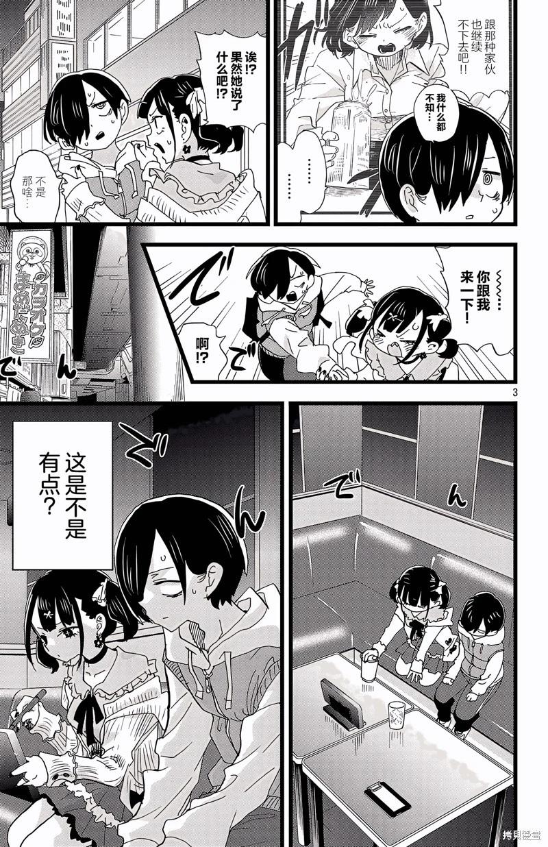 第163话2