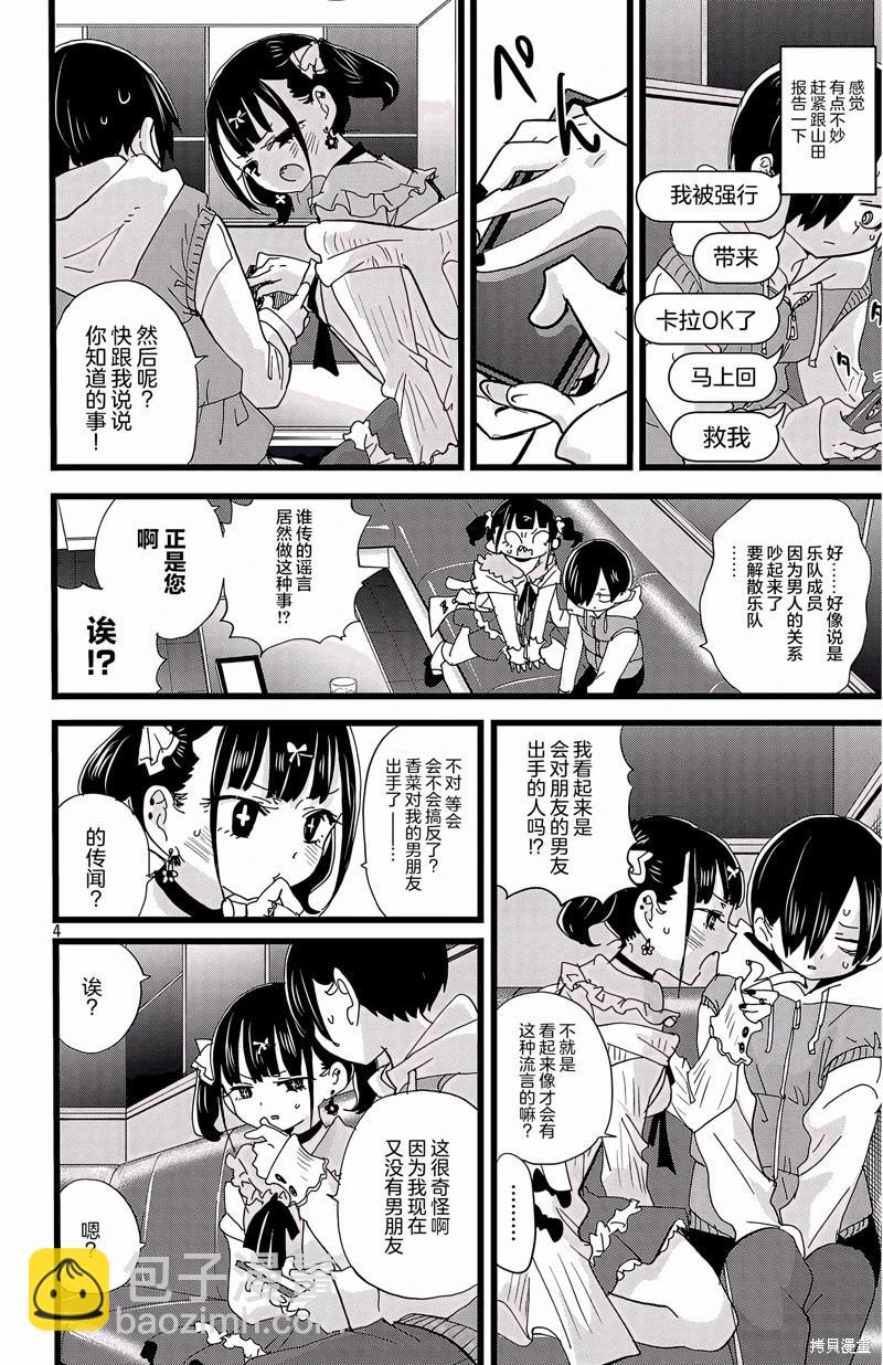 第163话3