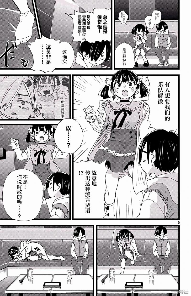 第163话4
