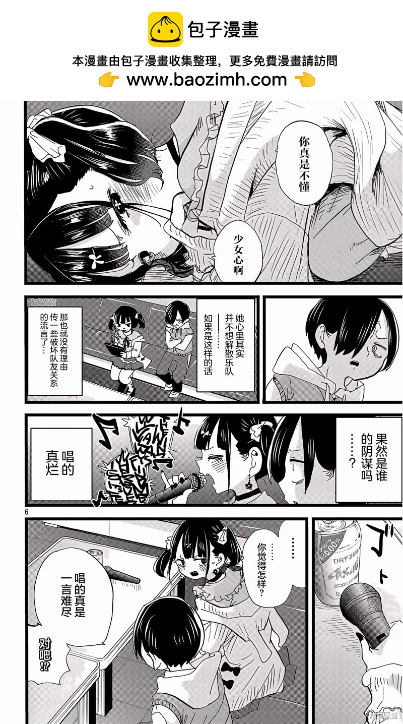 第163话5