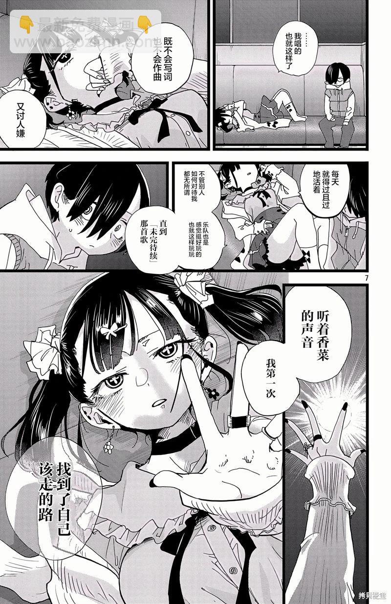 第163话6