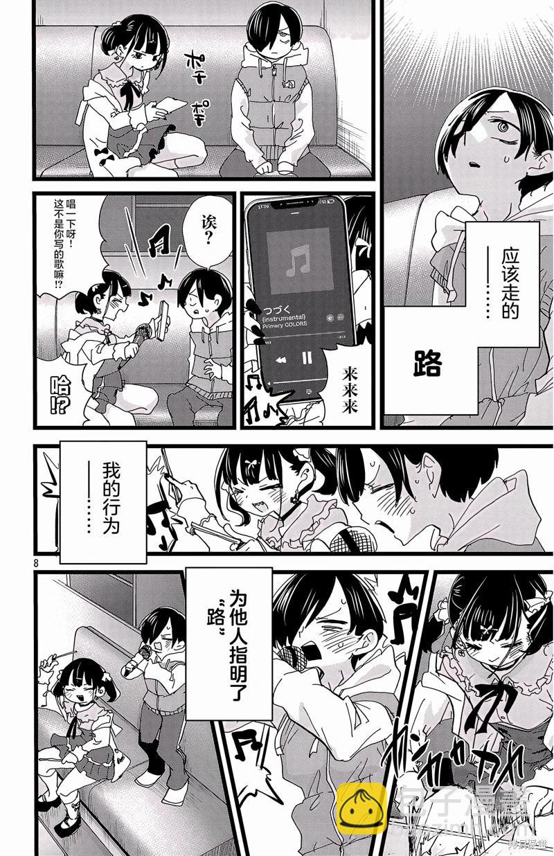 第163话7