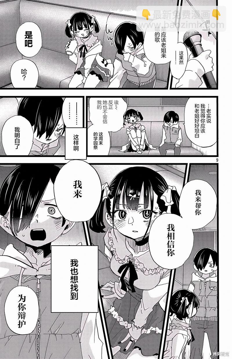 第163话8