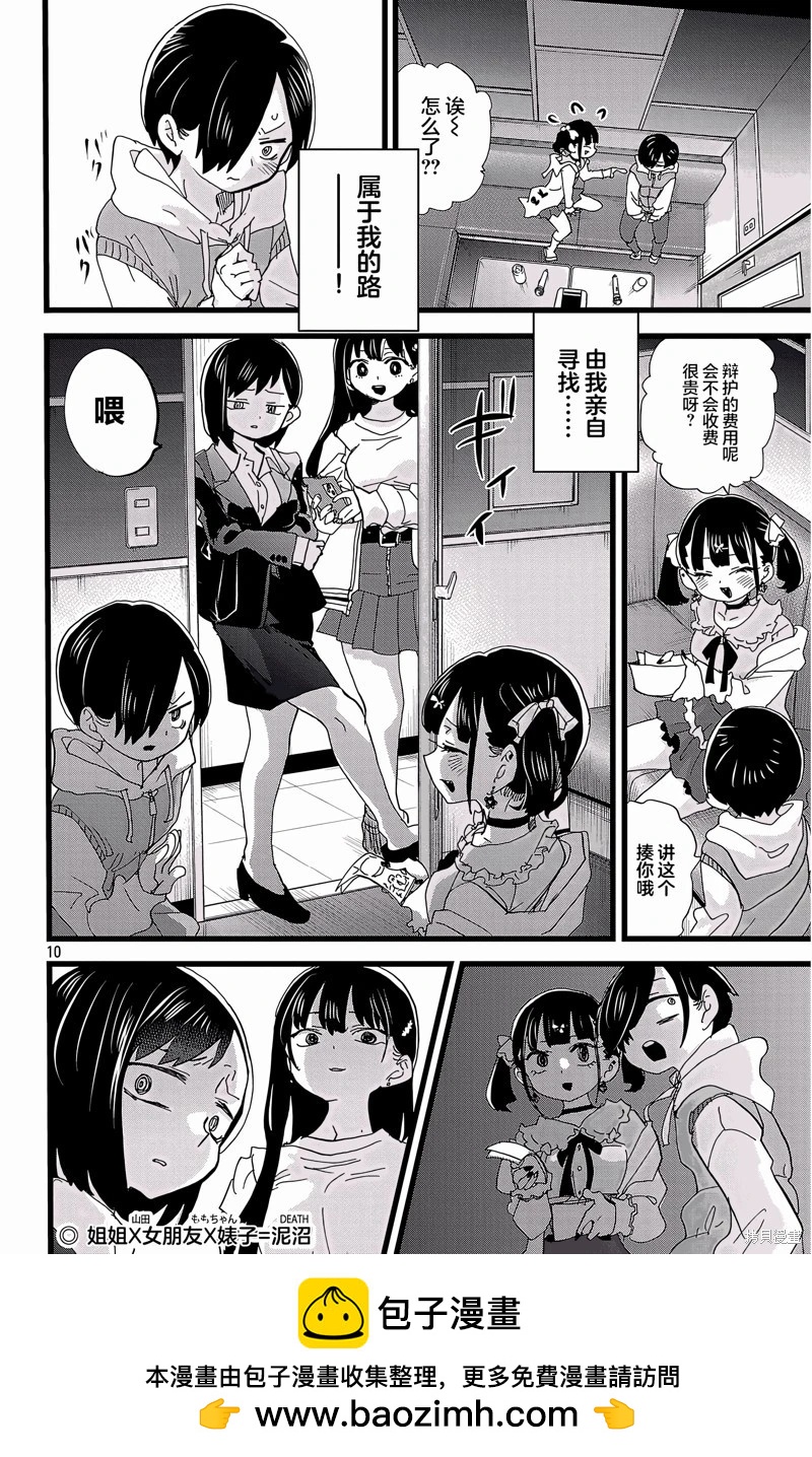 第163话9