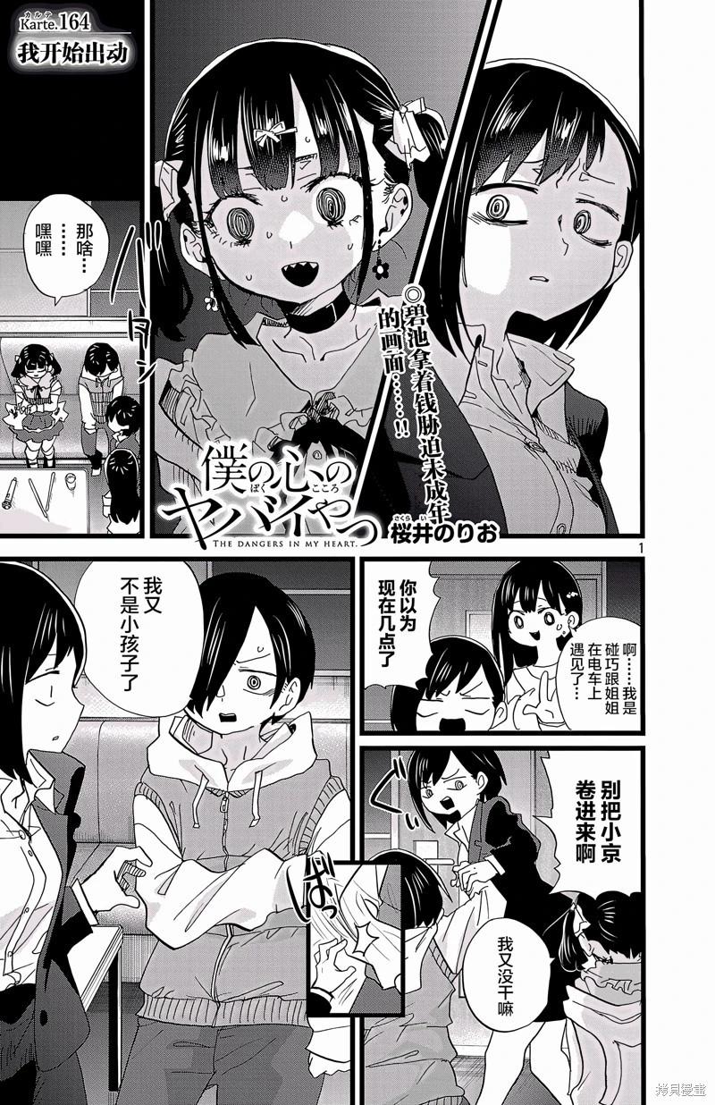 第164话0