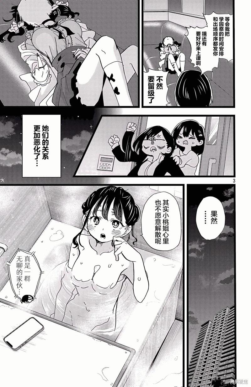 第164话2