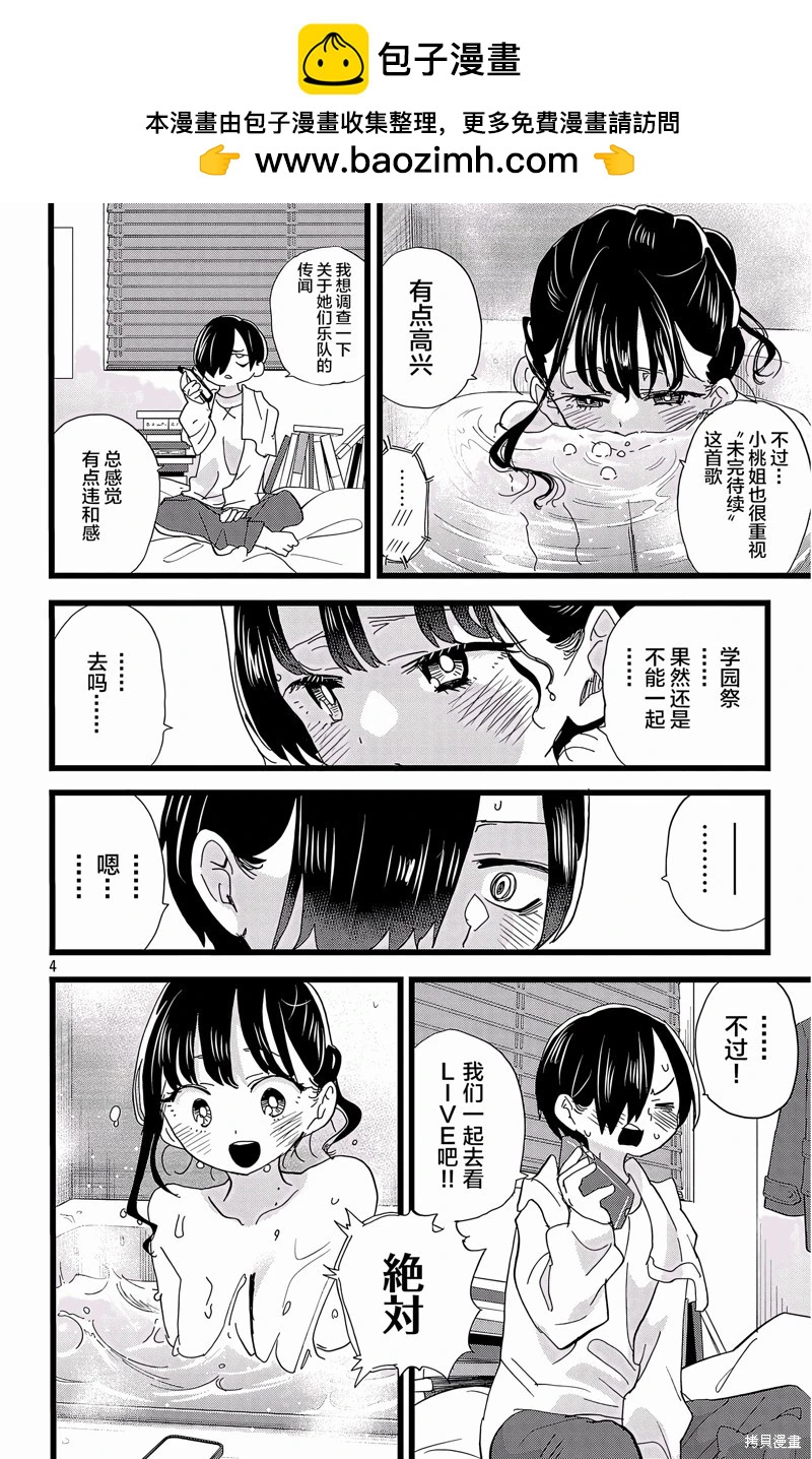 第164话3