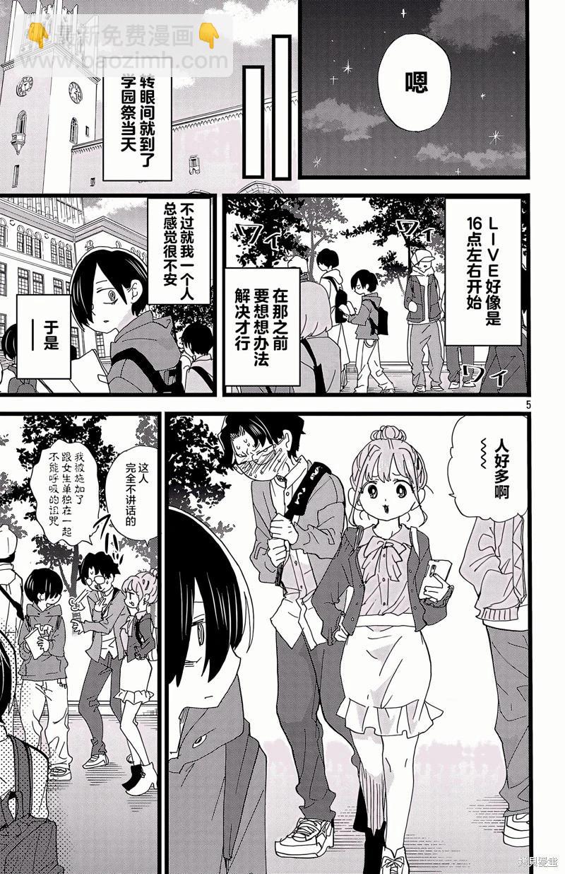 第164话4