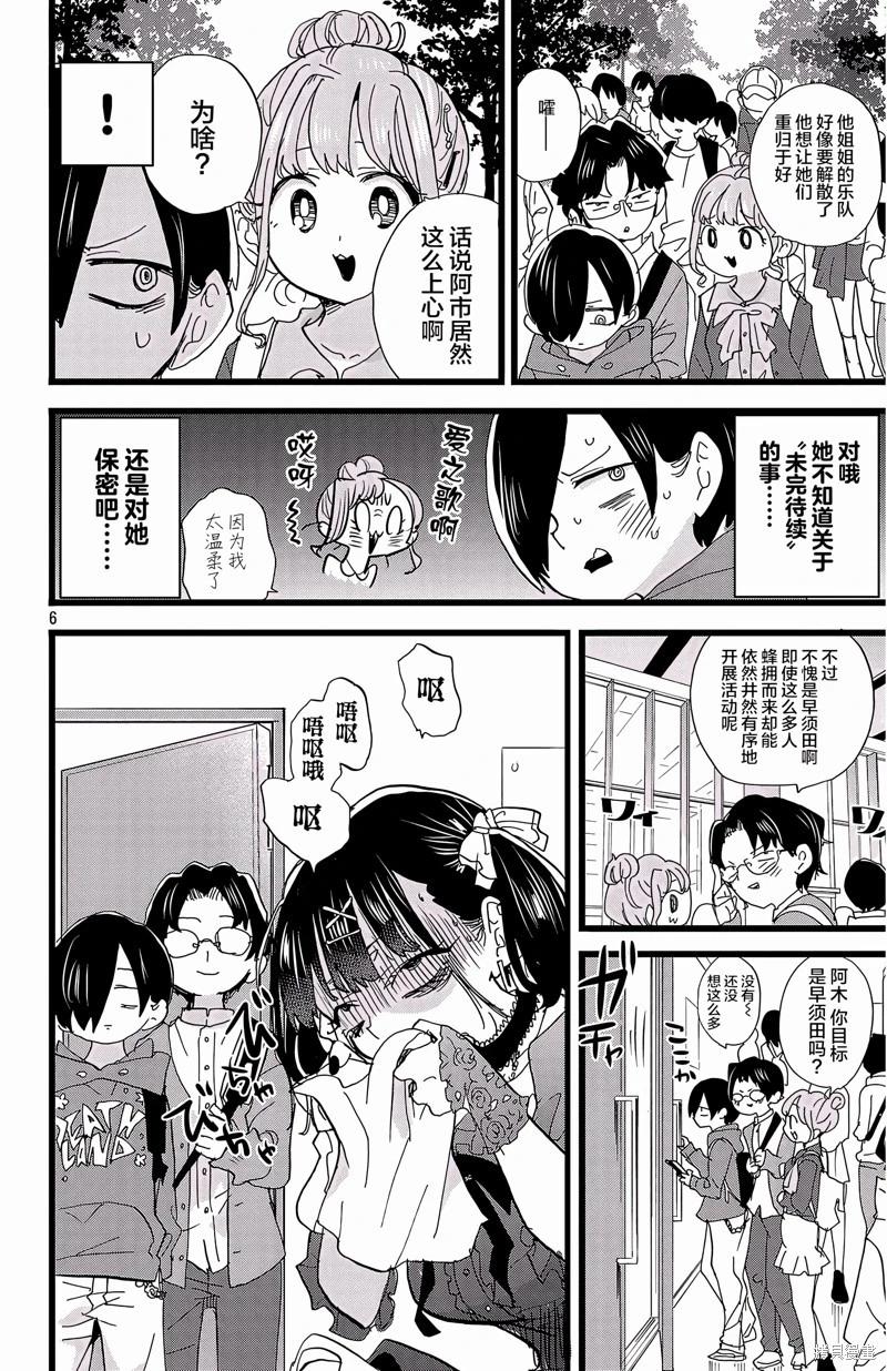 第164话5