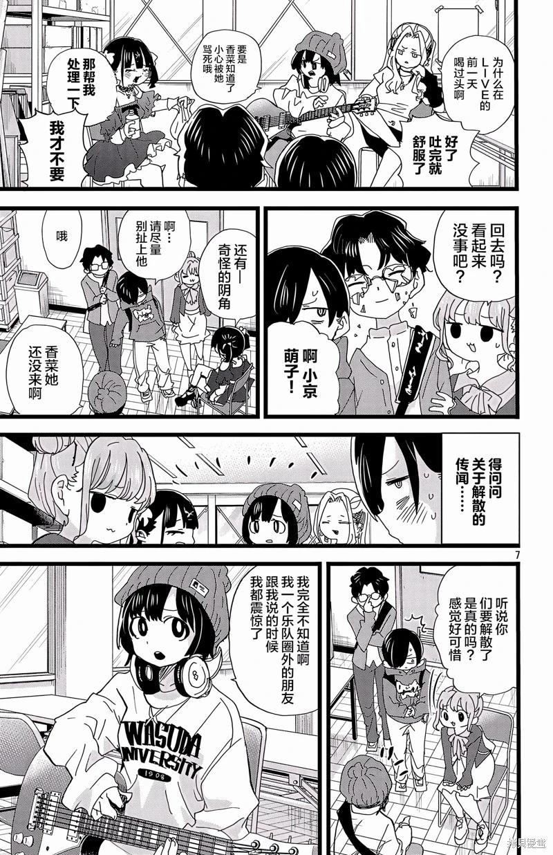 第164话6
