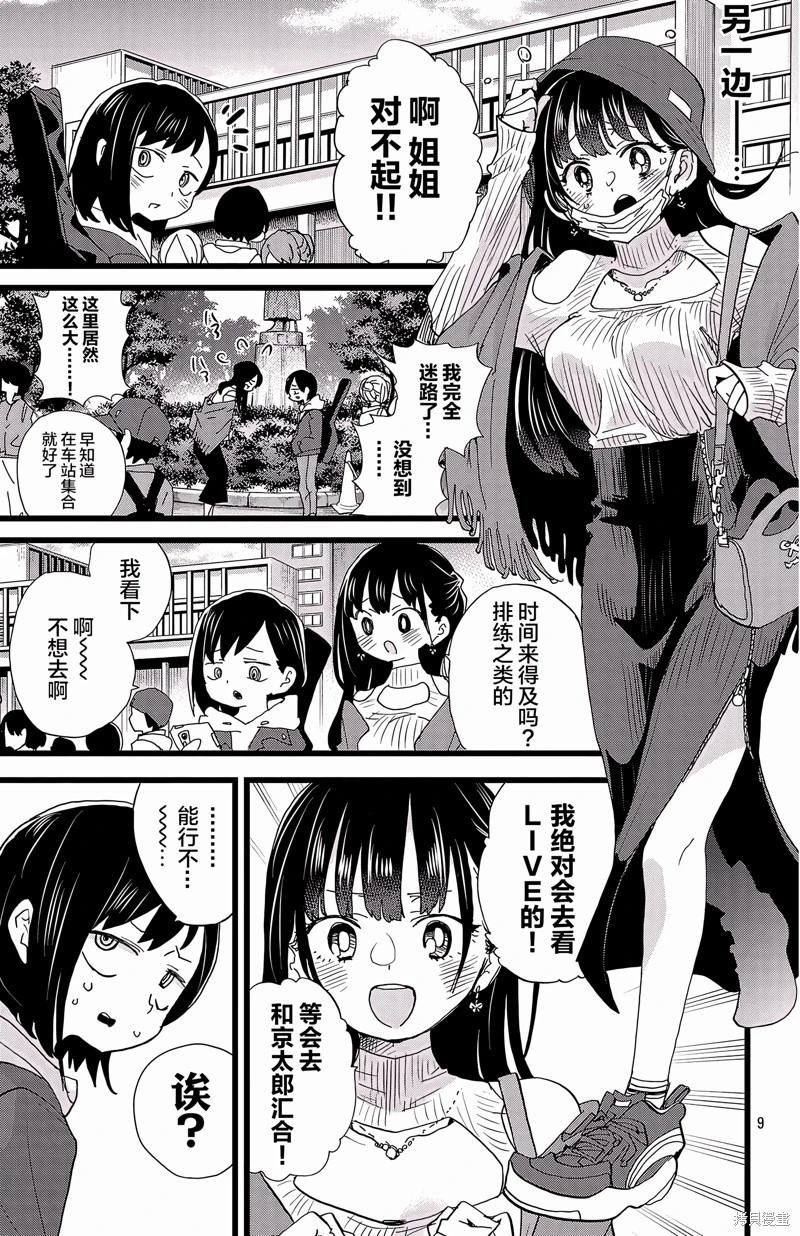 第164话8