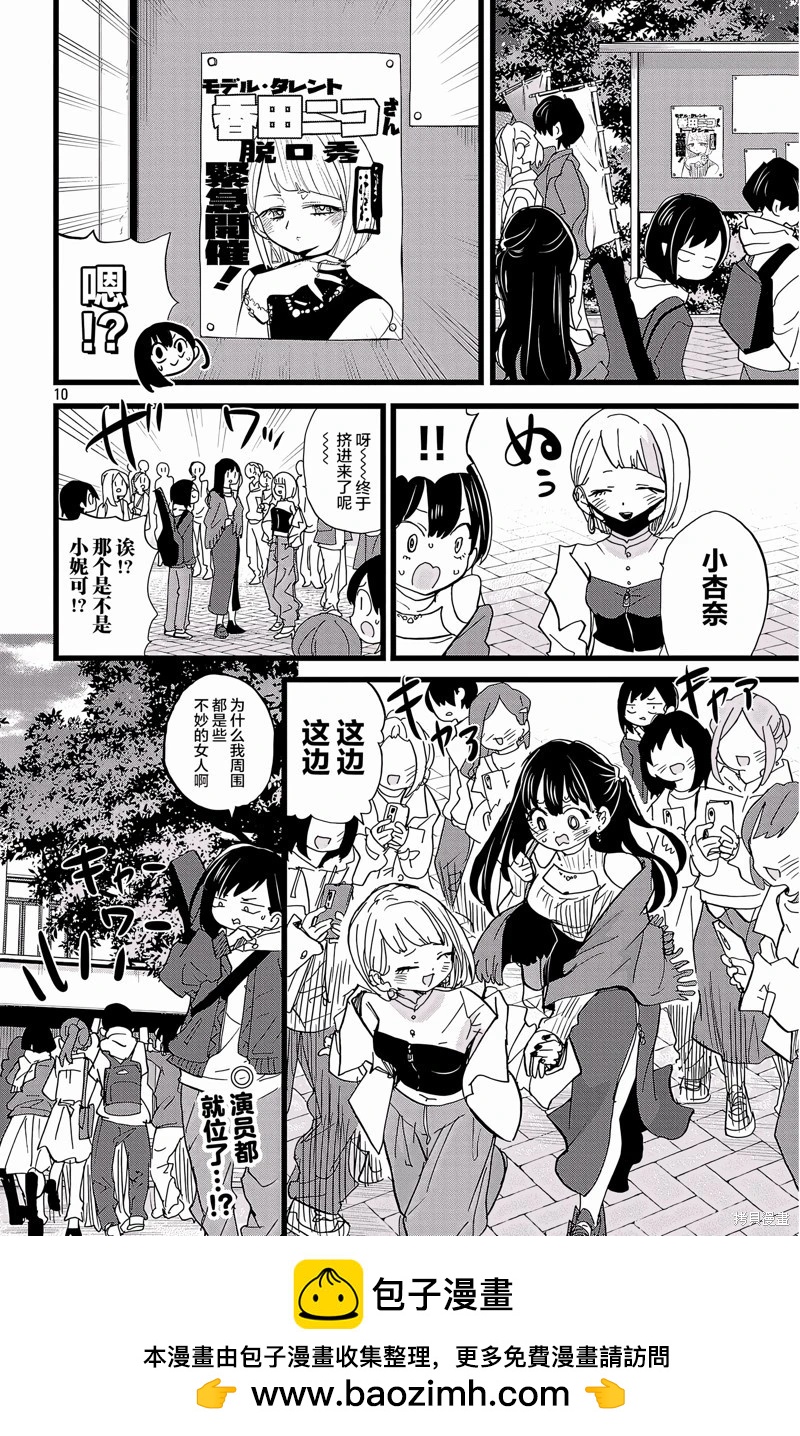 第164话9