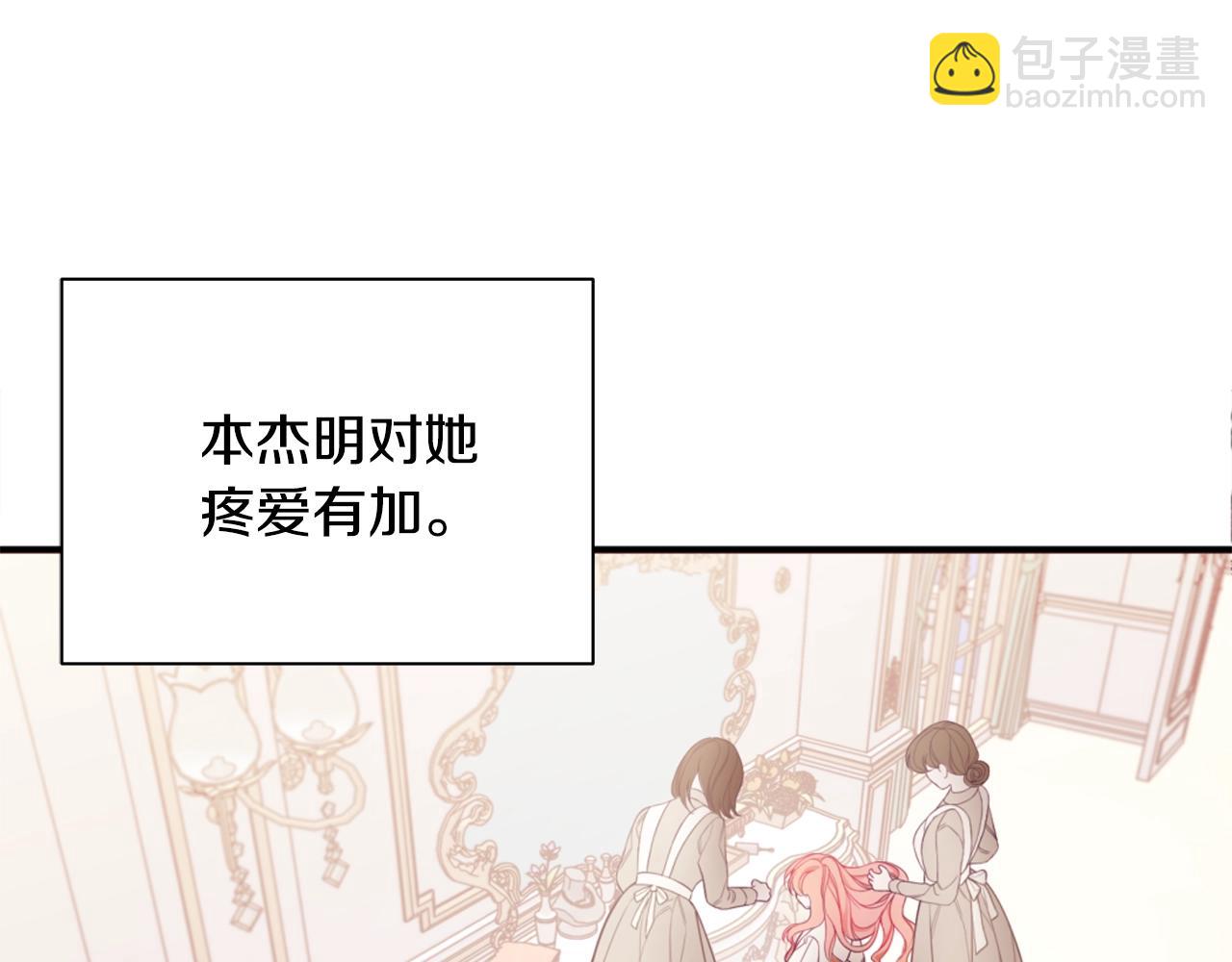 第1话 笼中少女13