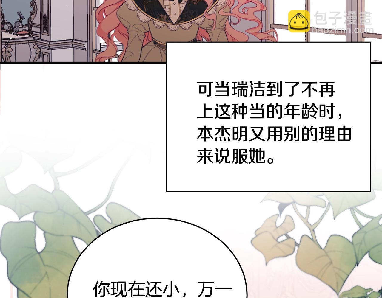 第1话 笼中少女30