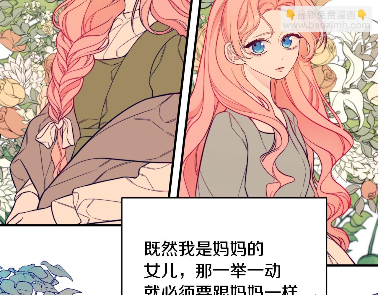 第1话 笼中少女71