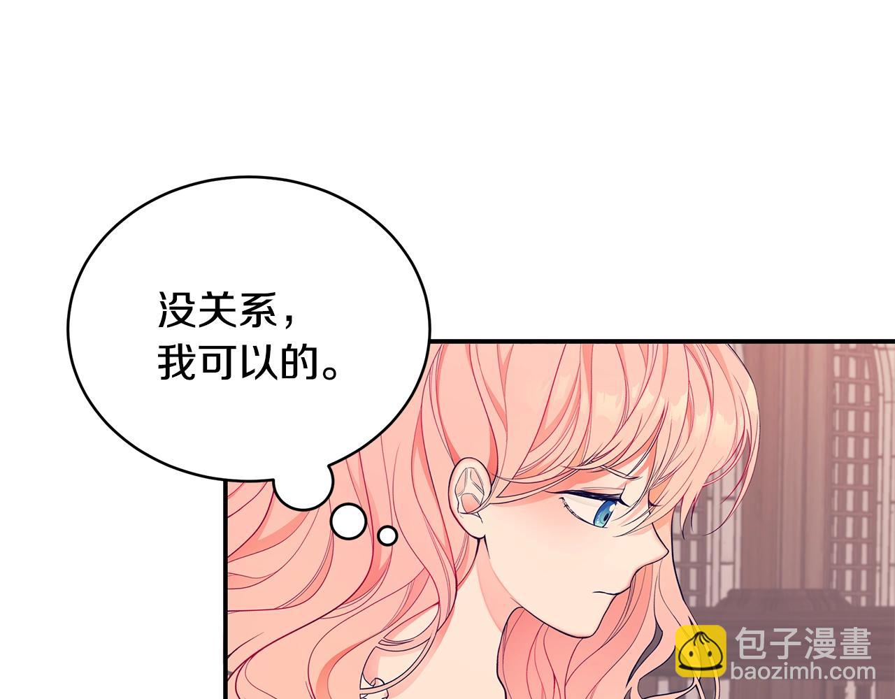 第2话 他令人作呕100