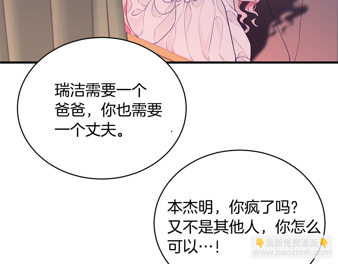 第2话 他令人作呕16