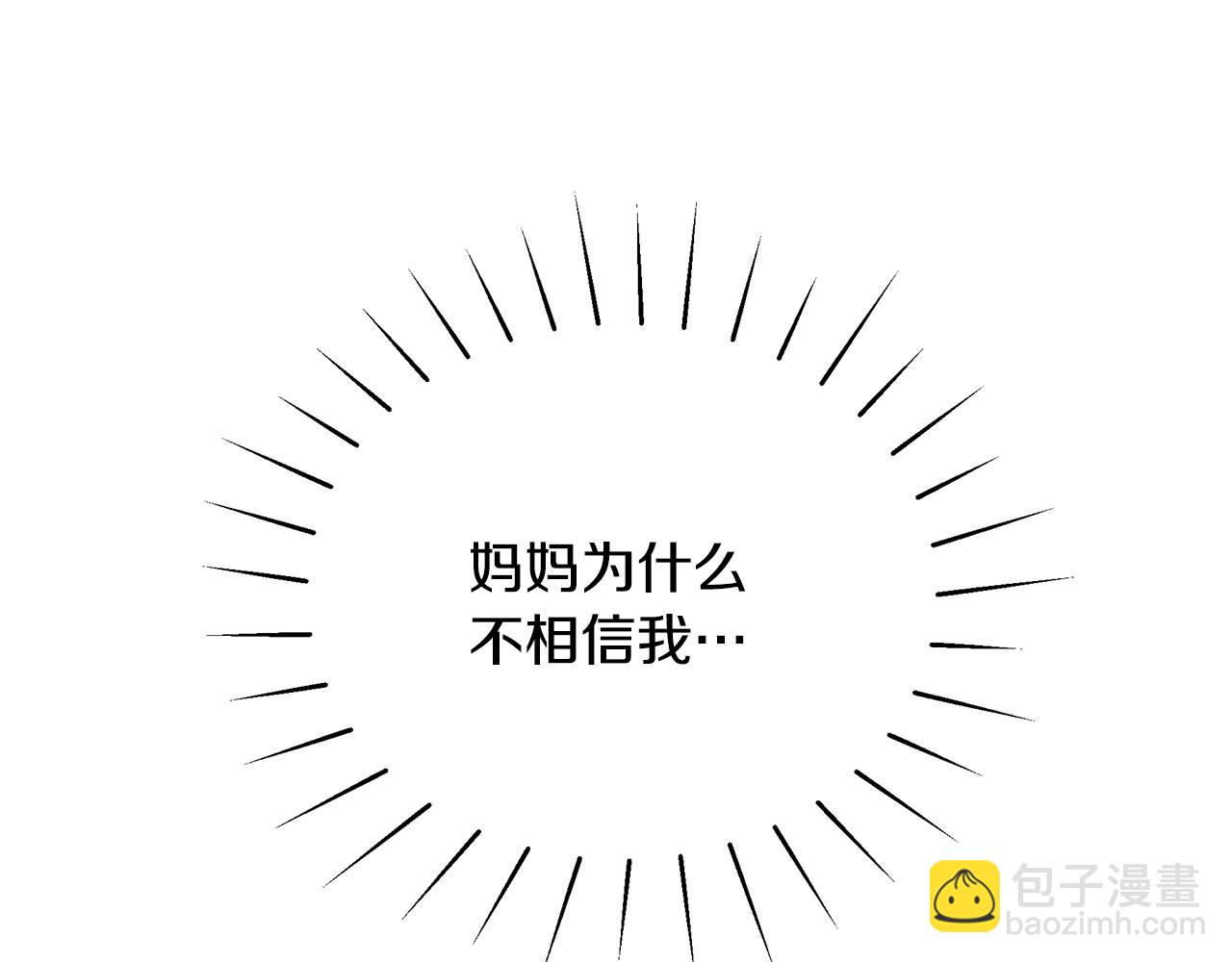 第2话 他令人作呕54
