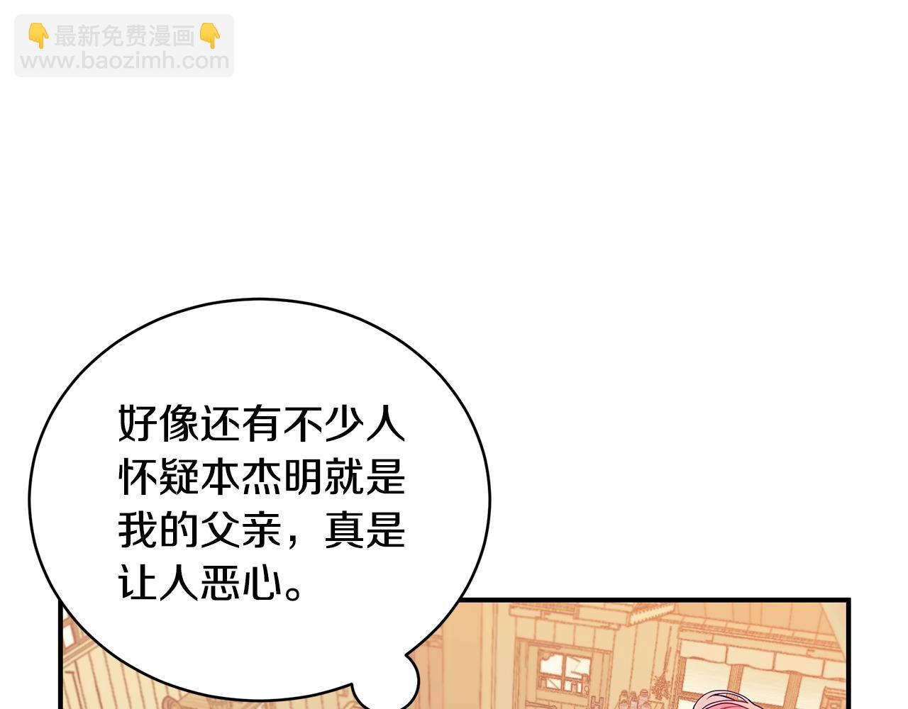 第2话 他令人作呕67