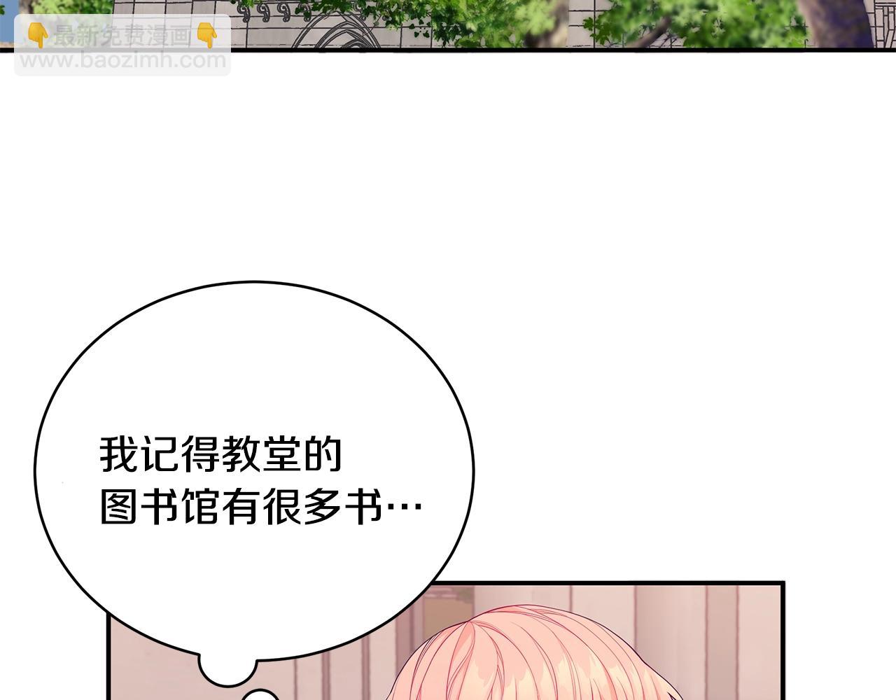 第2话 他令人作呕92
