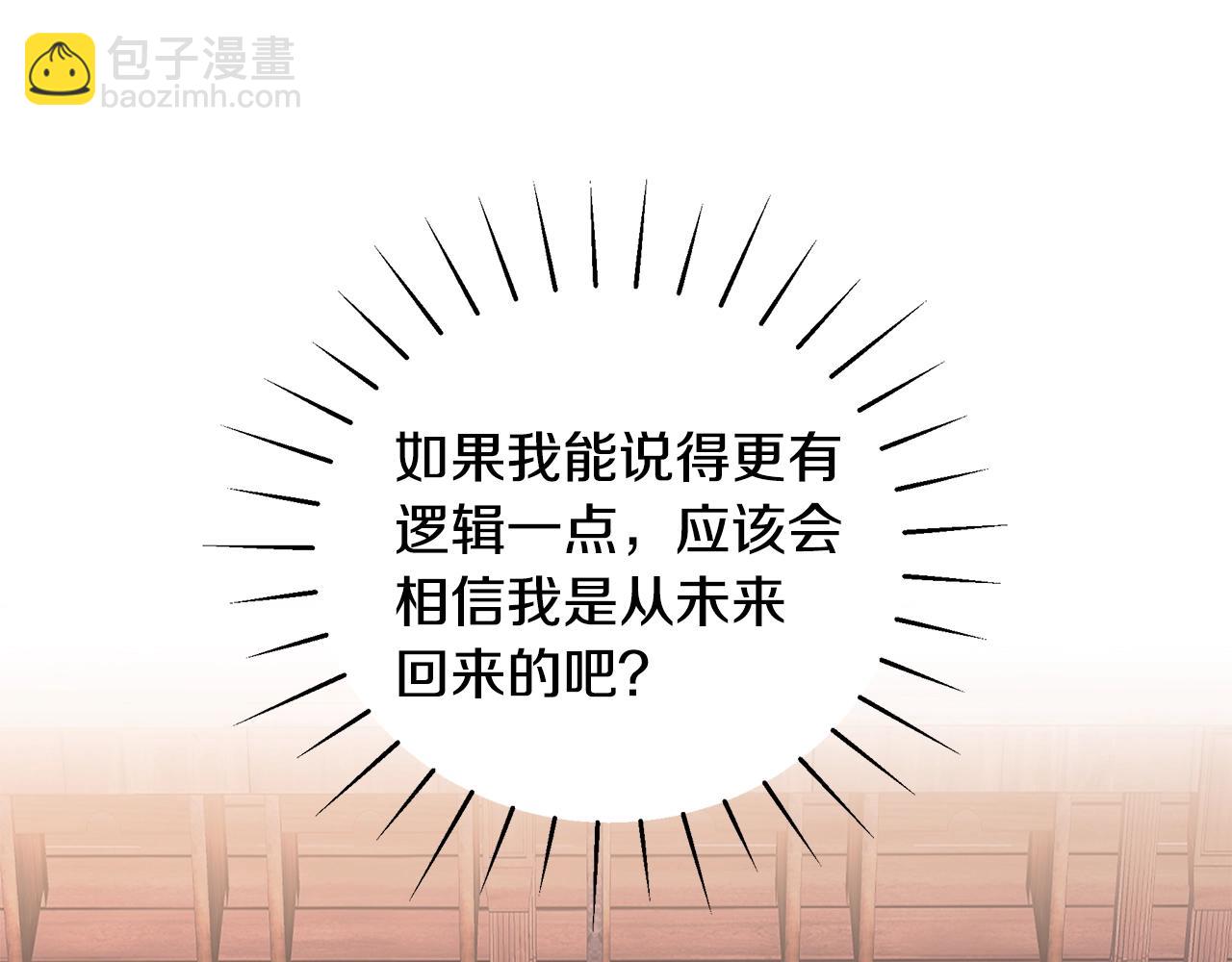 第2话 他令人作呕96