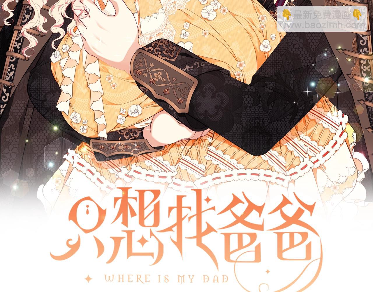 第3话 “蛇”的象征1