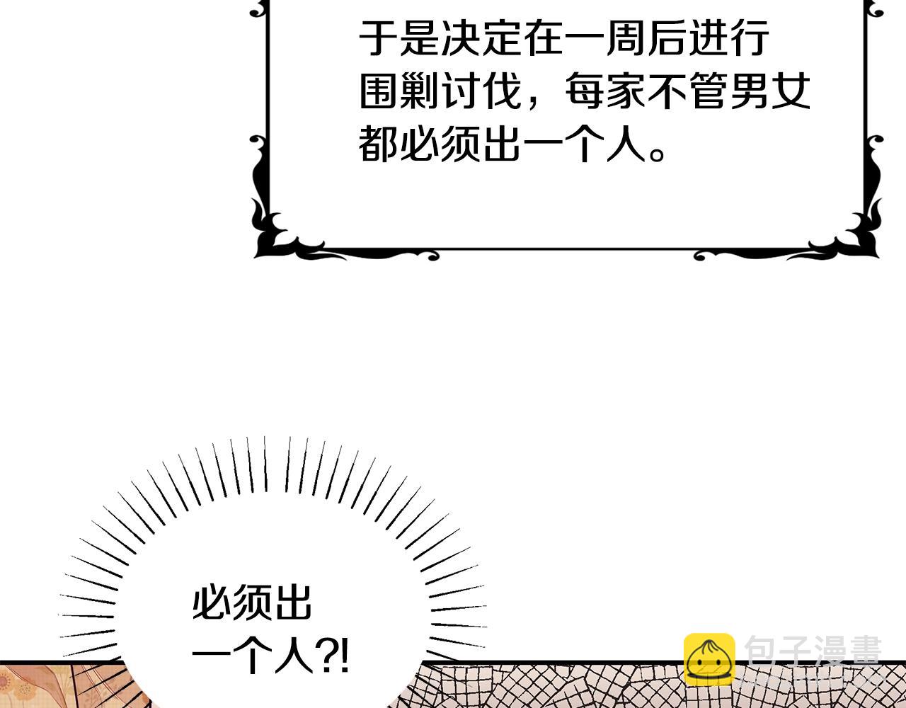 第3话 “蛇”的象征105