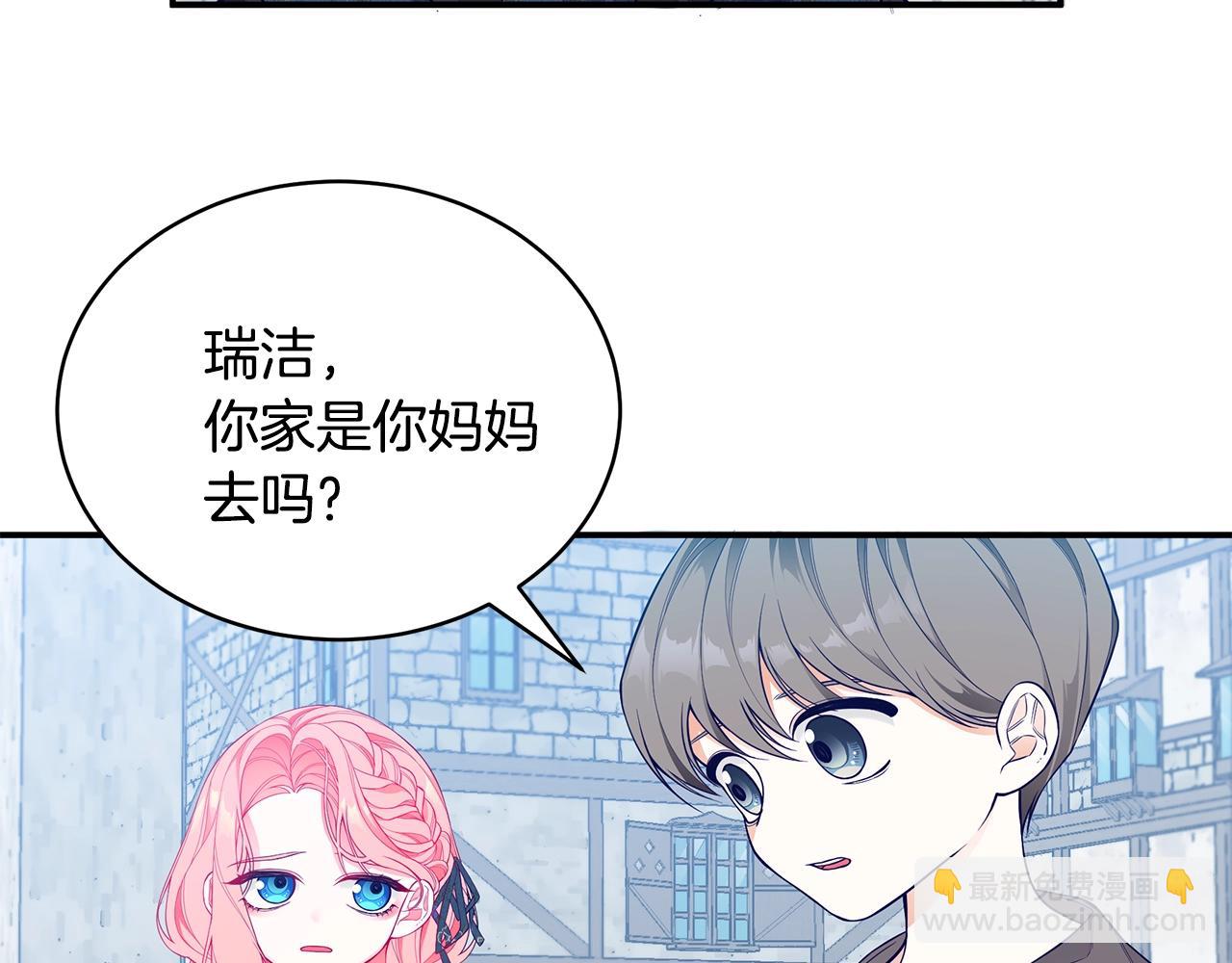 第3话 “蛇”的象征120
