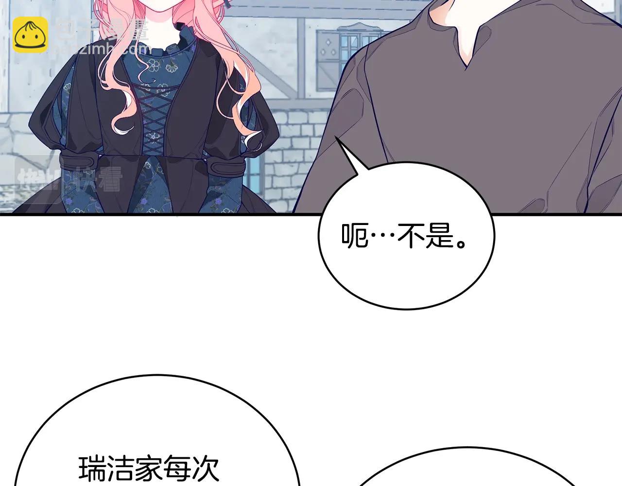 第3话 “蛇”的象征121