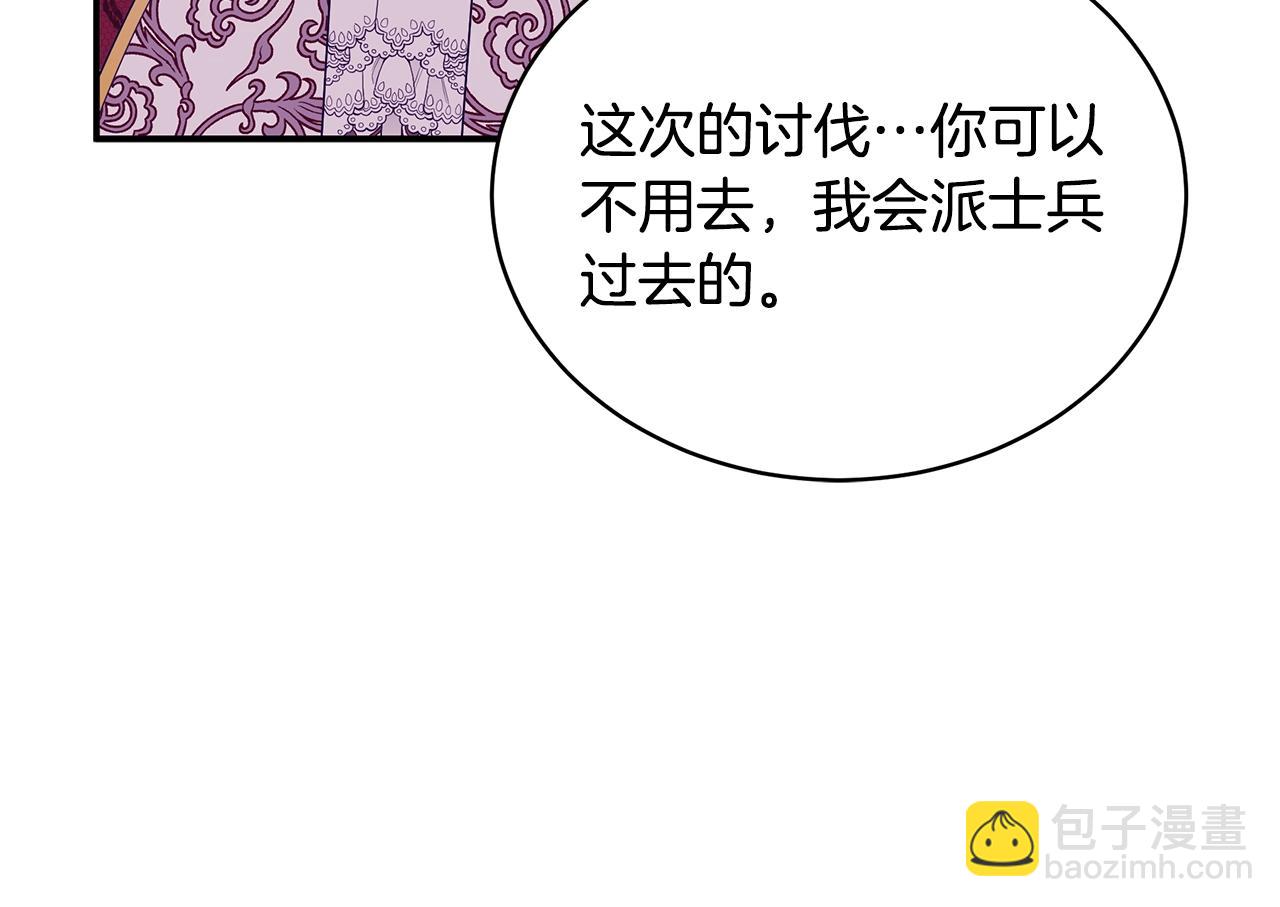 第3话 “蛇”的象征131