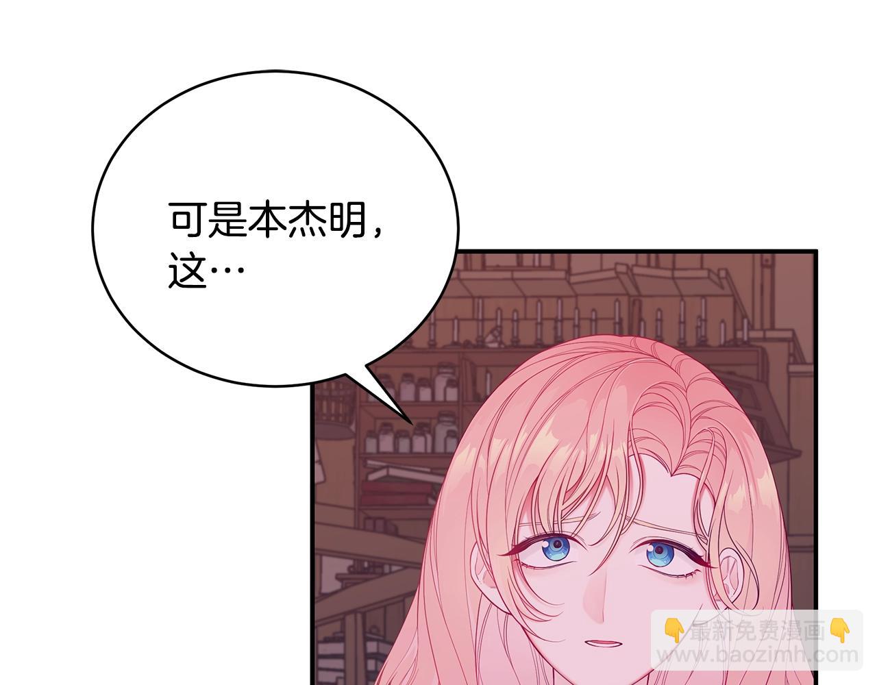 第3话 “蛇”的象征132