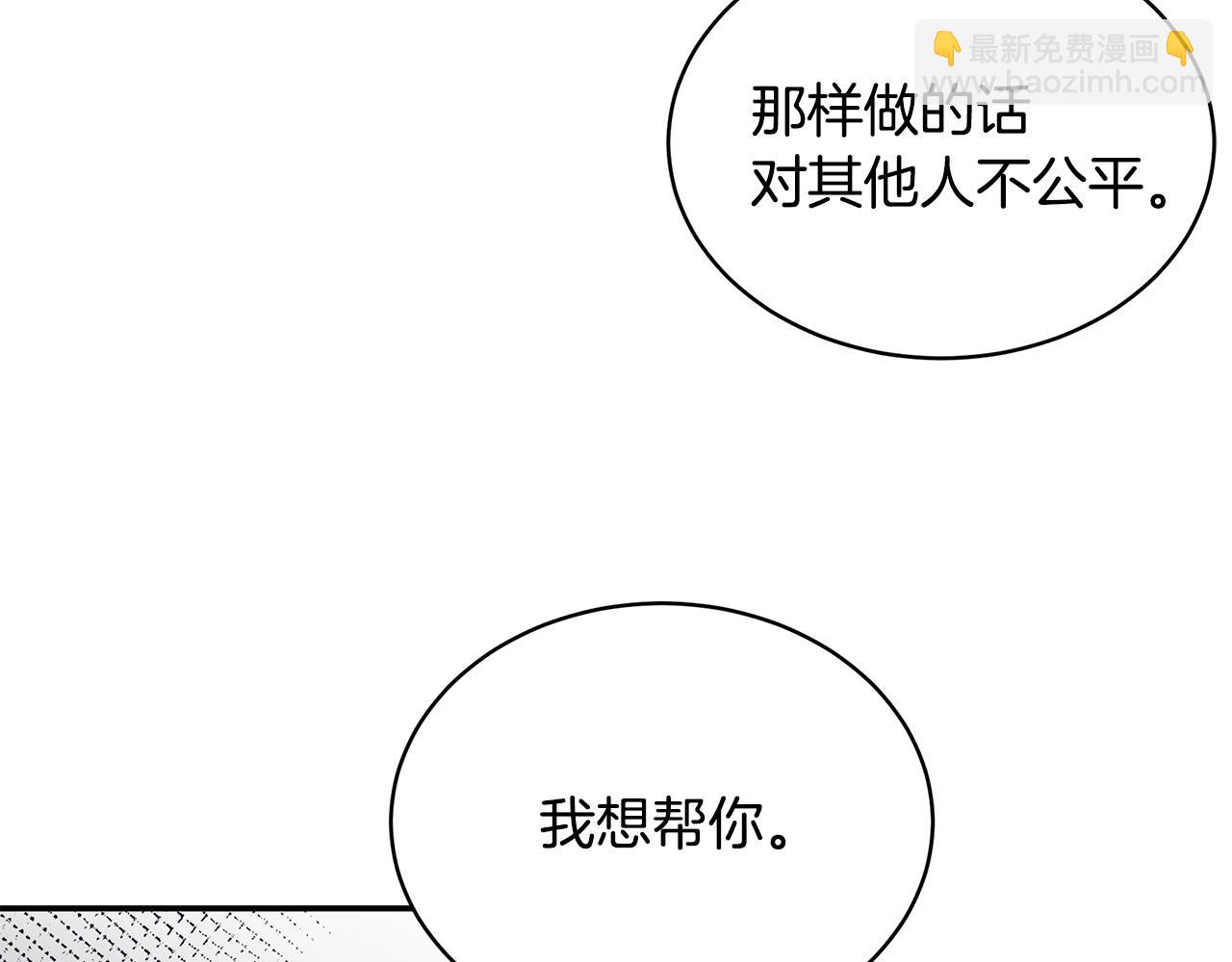 第3话 “蛇”的象征135