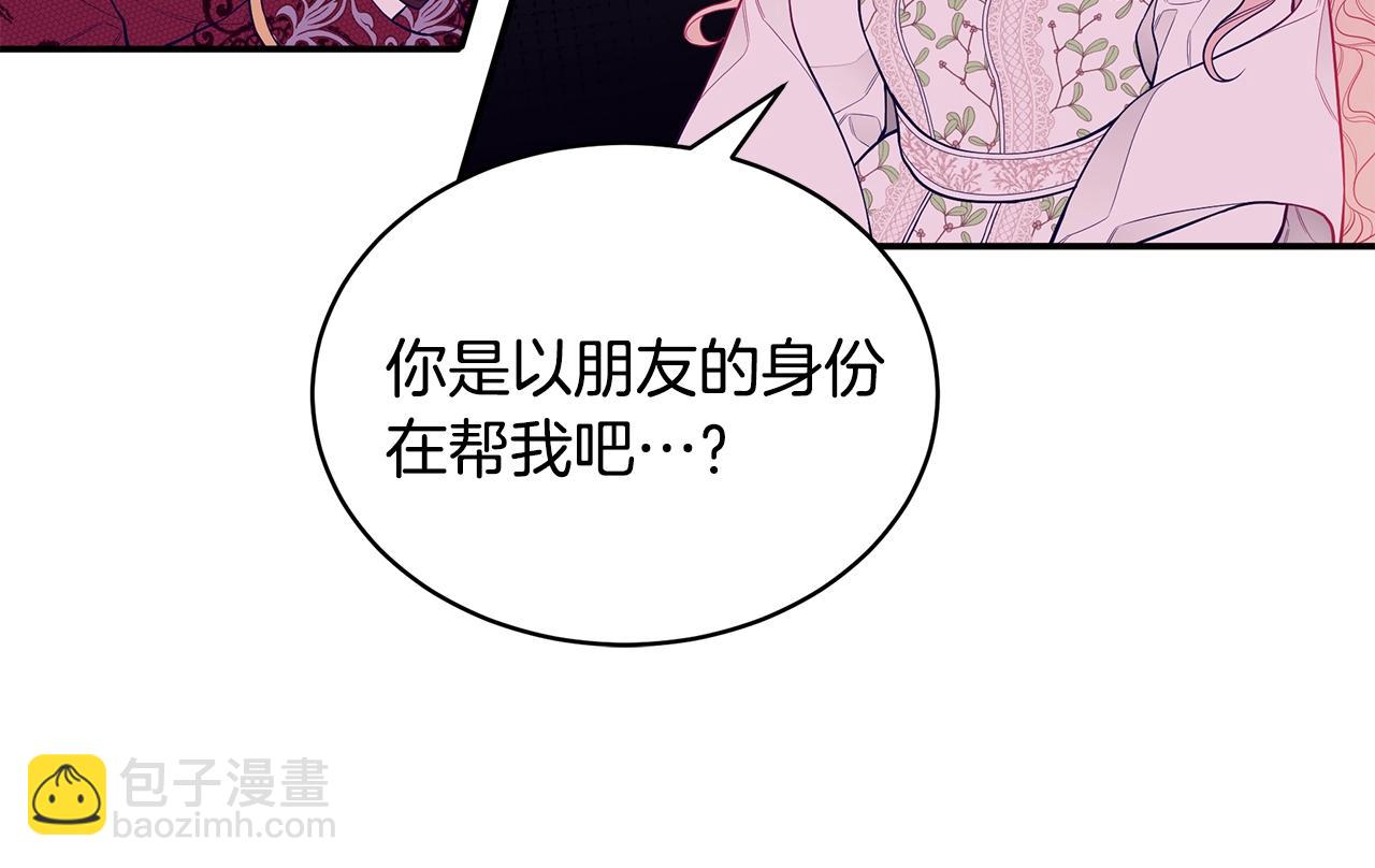 第3话 “蛇”的象征137