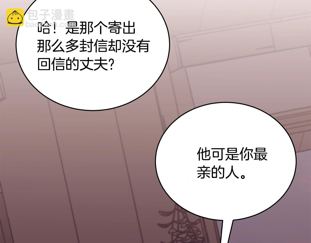 第3话 “蛇”的象征139