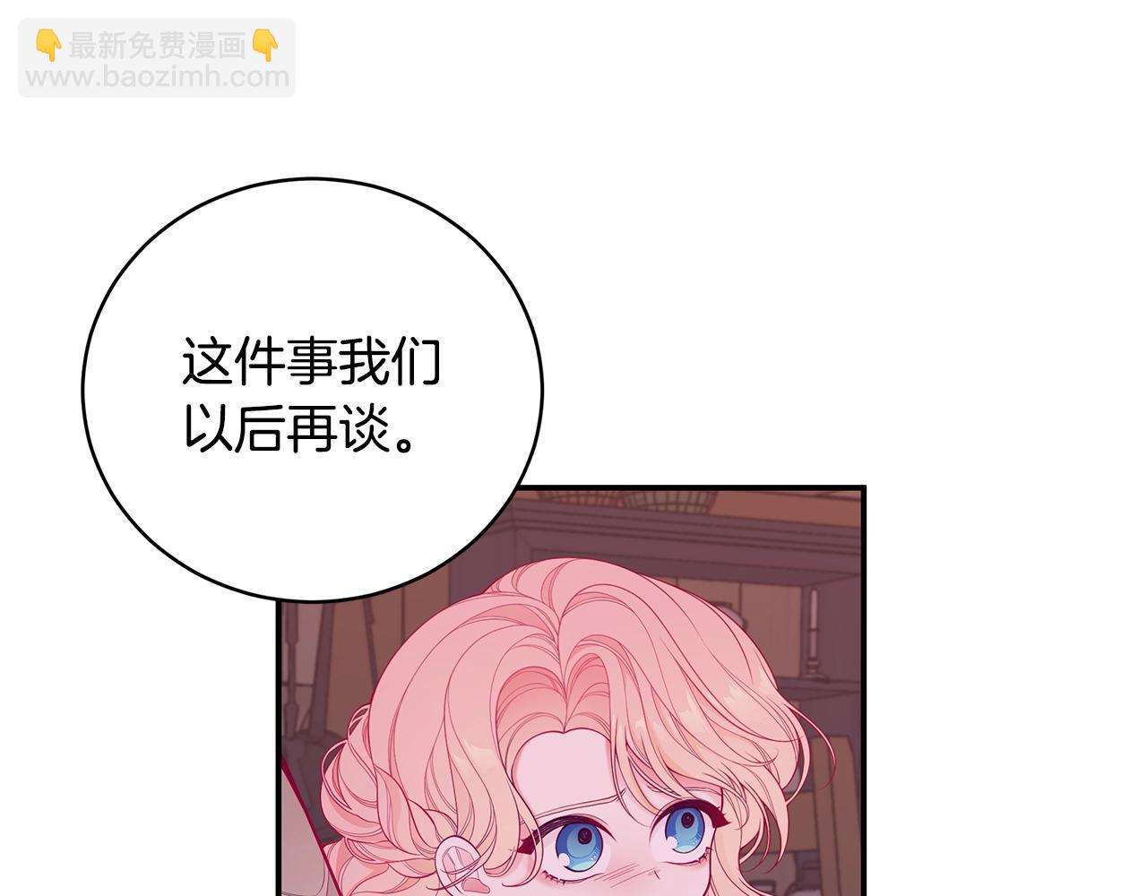 第3话 “蛇”的象征145