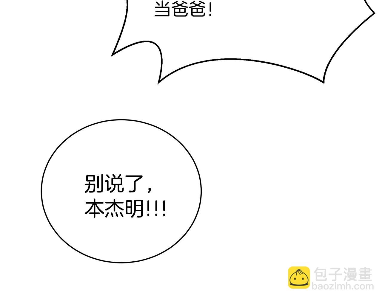 第3话 “蛇”的象征149
