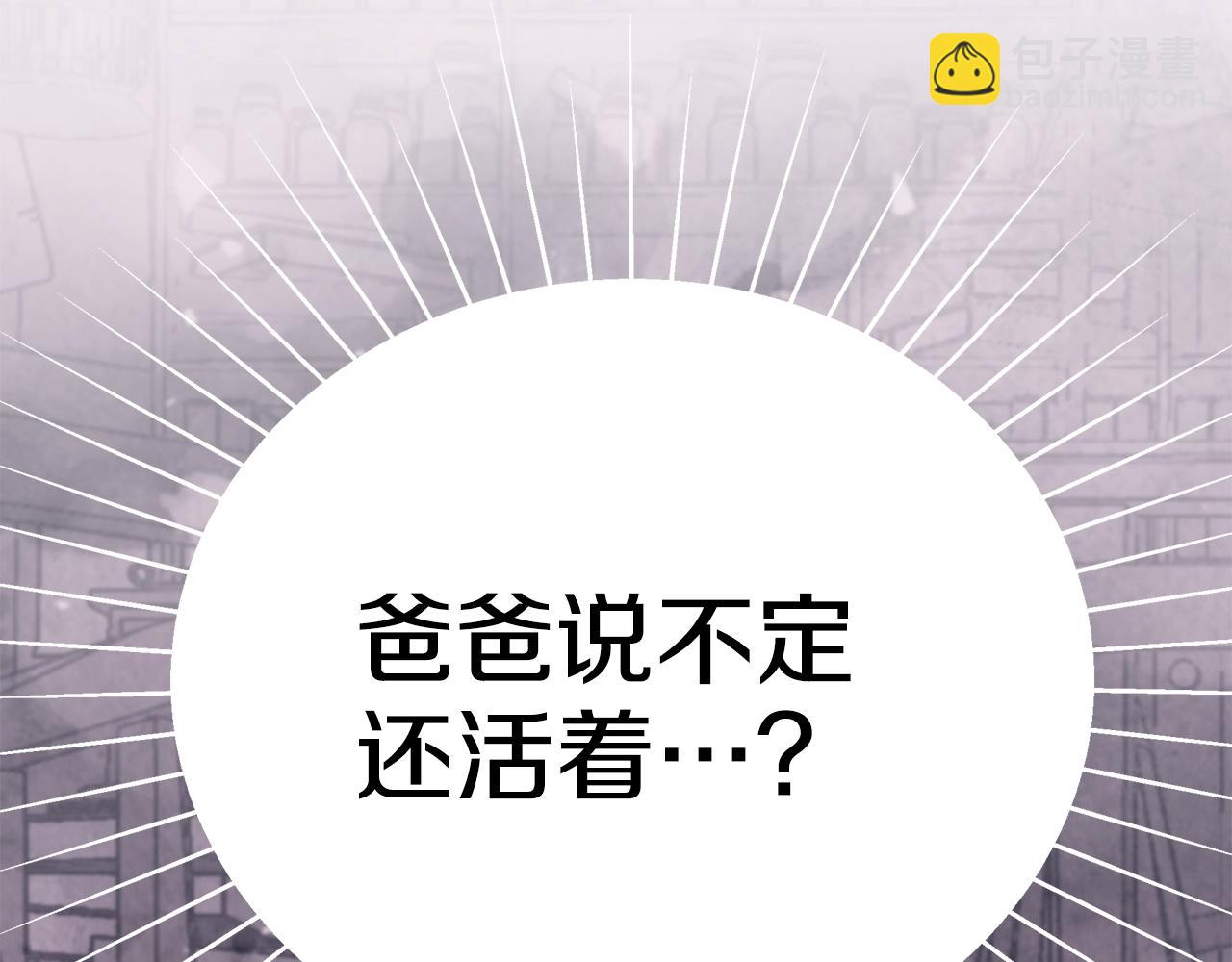 第3话 “蛇”的象征152