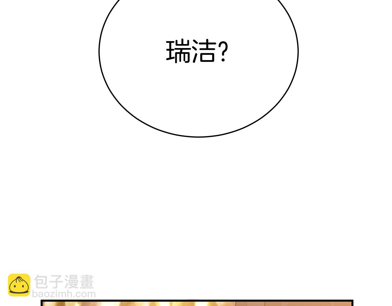 第3话 “蛇”的象征20