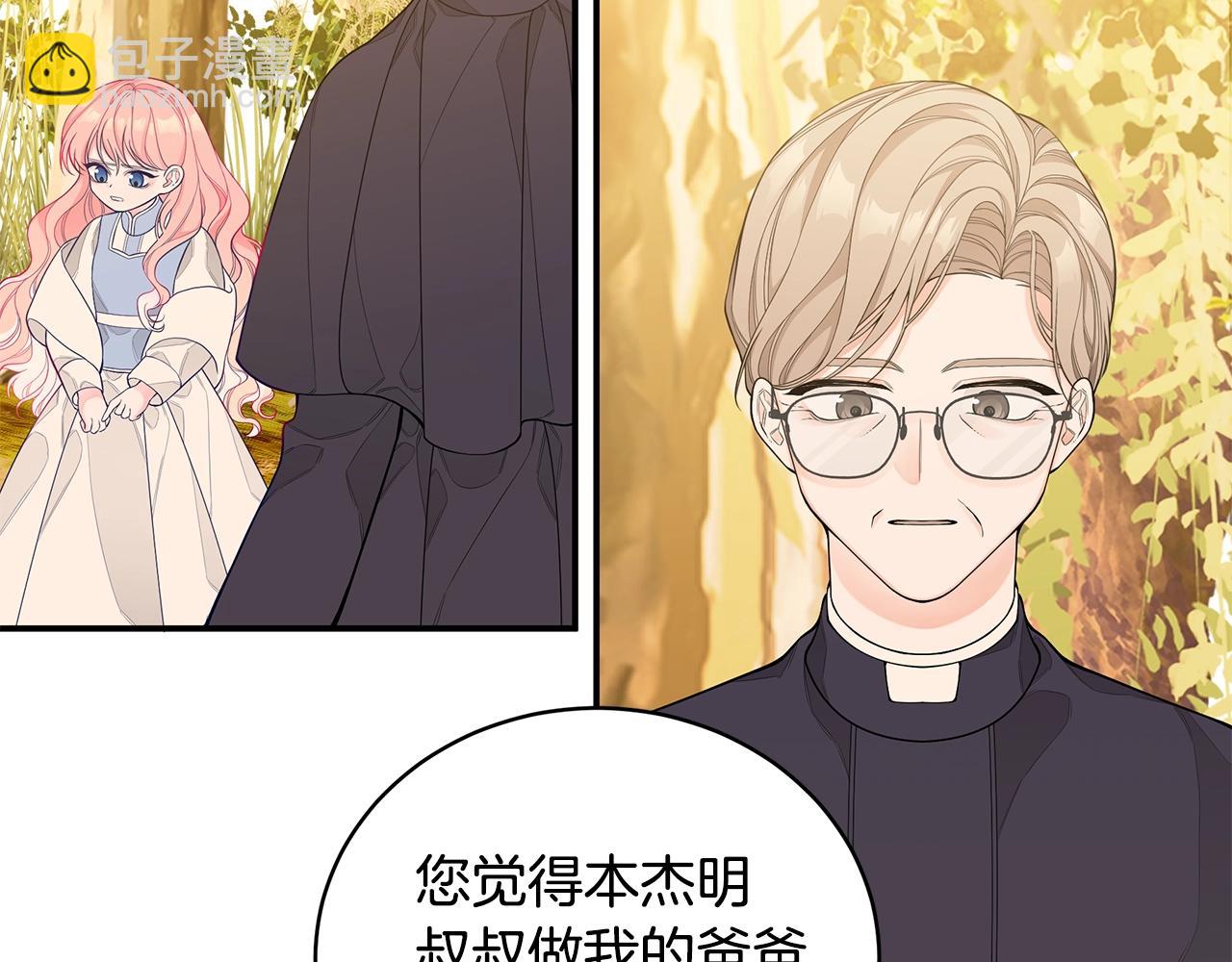 第3话 “蛇”的象征32